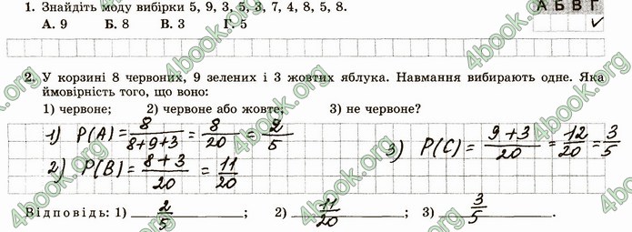 ГДЗ Зошит алгебра 11 клас Істер