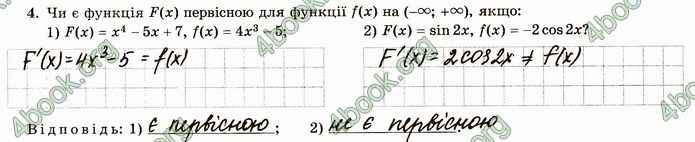 ГДЗ Зошит алгебра 11 клас Істер