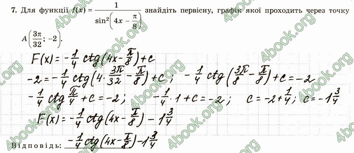 ГДЗ Зошит алгебра 11 клас Істер