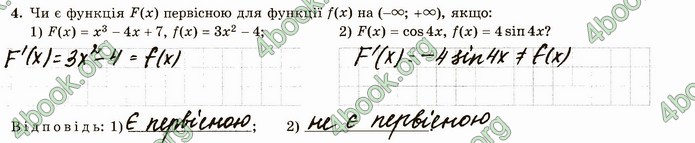 ГДЗ Зошит алгебра 11 клас Істер