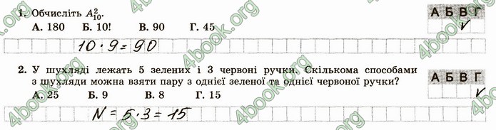 ГДЗ Зошит алгебра 11 клас Істер