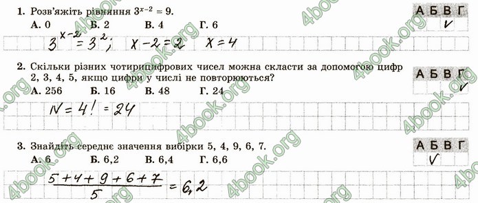 ГДЗ Зошит алгебра 11 клас Істер