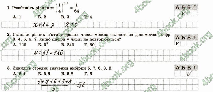 ГДЗ Зошит алгебра 11 клас Істер