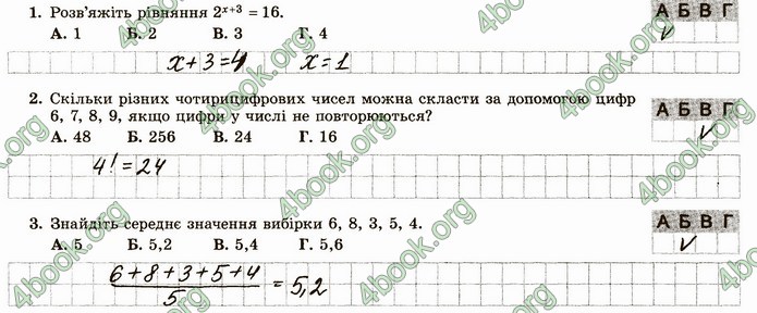 ГДЗ Зошит алгебра 11 клас Істер