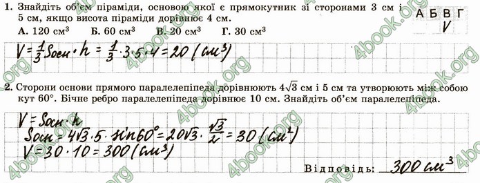 ГДЗ Зошит геометрія 11 клас Істер