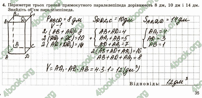 ГДЗ Зошит геометрія 11 клас Істер