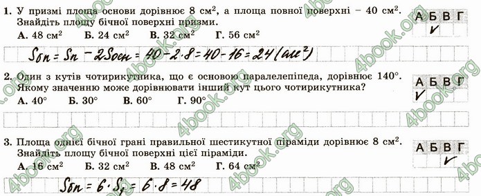 ГДЗ Зошит геометрія 11 клас Істер