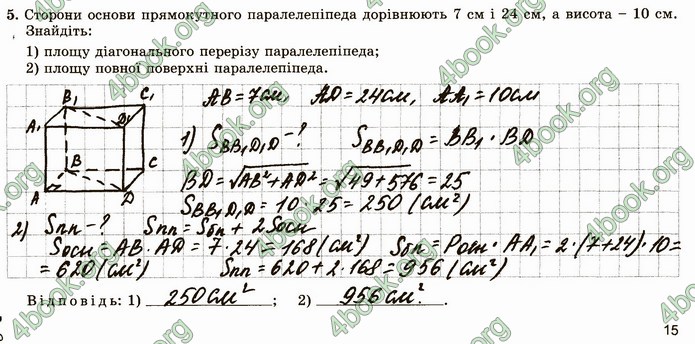 ГДЗ Зошит геометрія 11 клас Істер