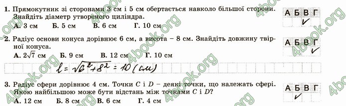 ГДЗ Зошит геометрія 11 клас Істер