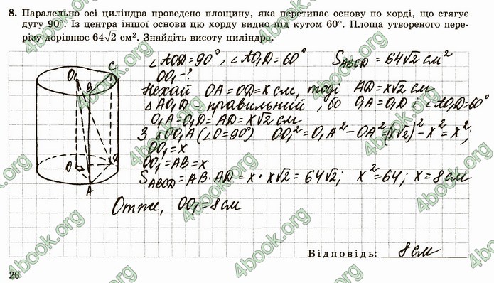 ГДЗ Зошит геометрія 11 клас Істер