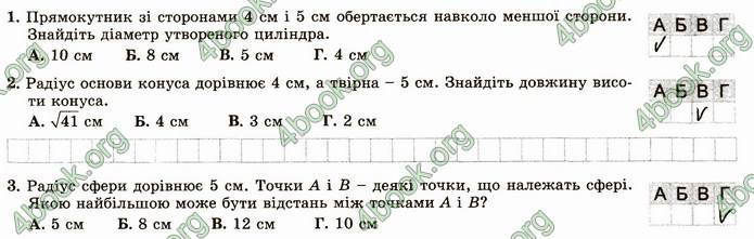 ГДЗ Зошит геометрія 11 клас Істер