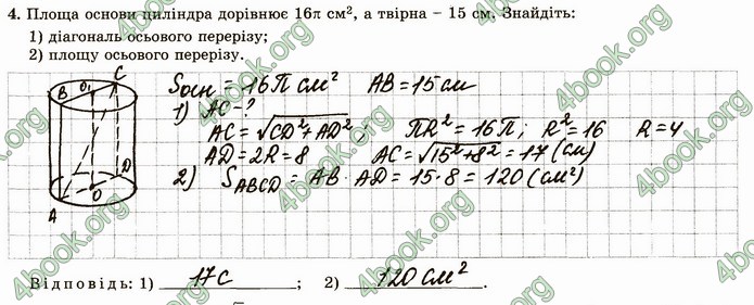 ГДЗ Зошит геометрія 11 клас Істер