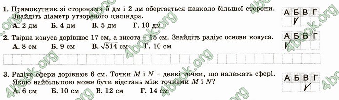 ГДЗ Зошит геометрія 11 клас Істер