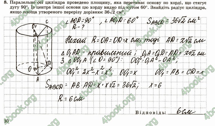 ГДЗ Зошит геометрія 11 клас Істер