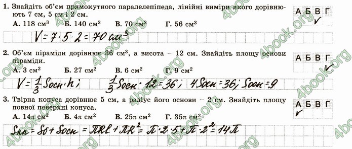 ГДЗ Зошит геометрія 11 клас Істер