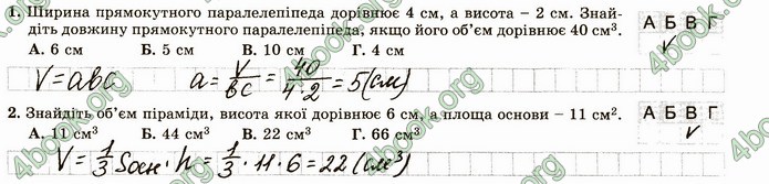 ГДЗ Зошит геометрія 11 клас Істер