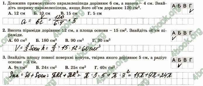 ГДЗ Зошит геометрія 11 клас Істер