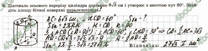 ГДЗ Зошит геометрія 11 клас Істер