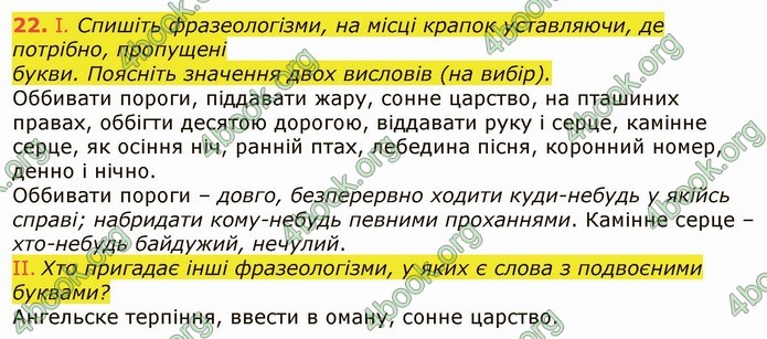 ГДЗ Українська мова 6 клас Заболотний 2019 (Рус)