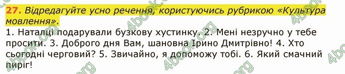 ГДЗ Українська мова 6 клас Заболотний 2019 (Рус)