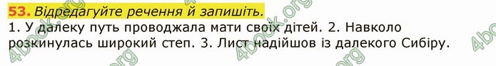 ГДЗ Українська мова 6 клас Заболотний 2019 (Рус)