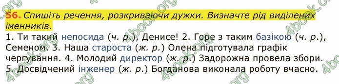 ГДЗ Українська мова 6 клас Заболотний 2019 (Рус)