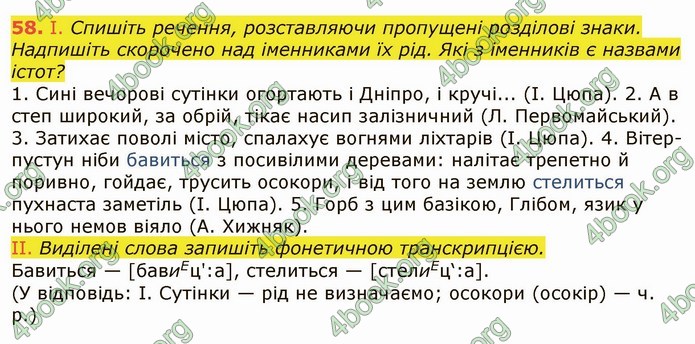 ГДЗ Українська мова 6 клас Заболотний 2019 (Рус)