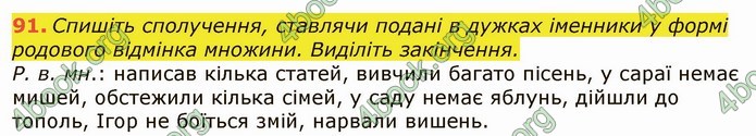 ГДЗ Українська мова 6 клас Заболотний 2019 (Рус)