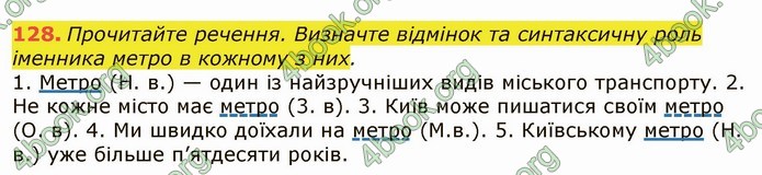 ГДЗ Українська мова 6 клас Заболотний 2019 (Рус)