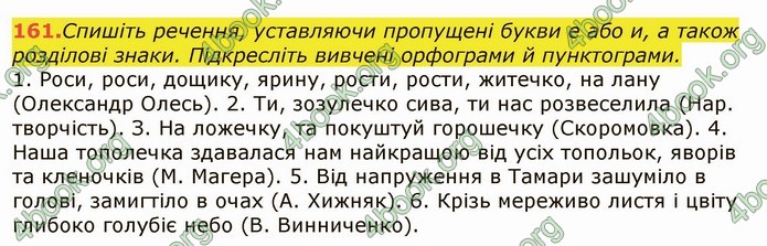 ГДЗ Українська мова 6 клас Заболотний 2019 (Рус)