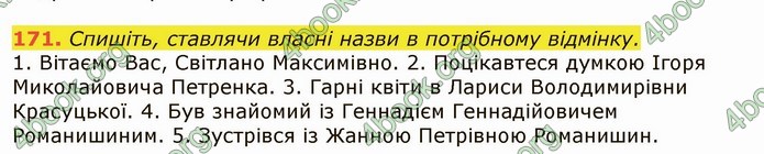 ГДЗ Українська мова 6 клас Заболотний 2019 (Рус)