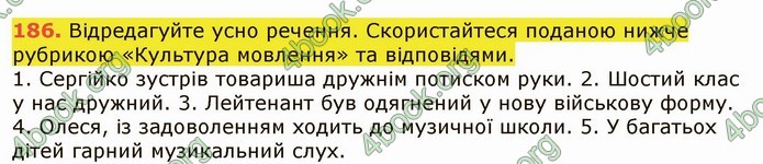 ГДЗ Українська мова 6 клас Заболотний 2019 (Рус)