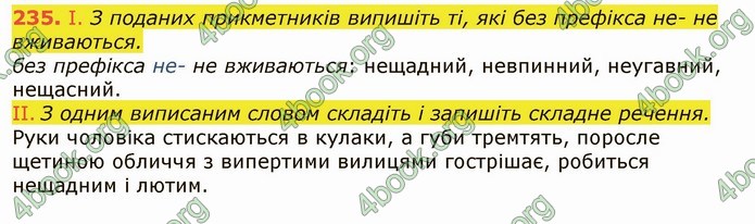 ГДЗ Українська мова 6 клас Заболотний 2019 (Рус)