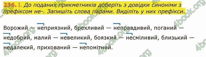 ГДЗ Українська мова 6 клас Заболотний 2019 (Рус)