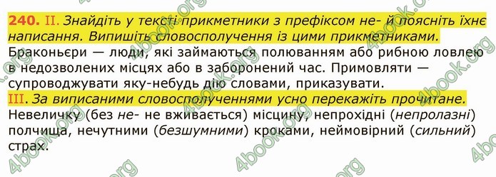 ГДЗ Українська мова 6 клас Заболотний 2019 (Рус)