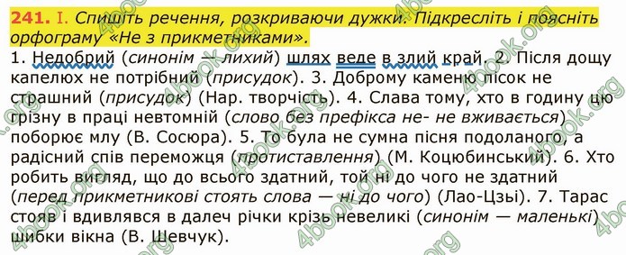 ГДЗ Українська мова 6 клас Заболотний 2019 (Рус)