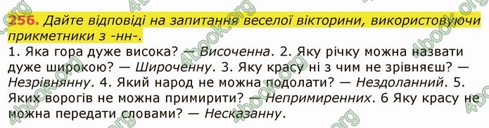 ГДЗ Українська мова 6 клас Заболотний 2019 (Рус)