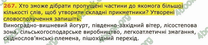 ГДЗ Українська мова 6 клас Заболотний 2019 (Рус)