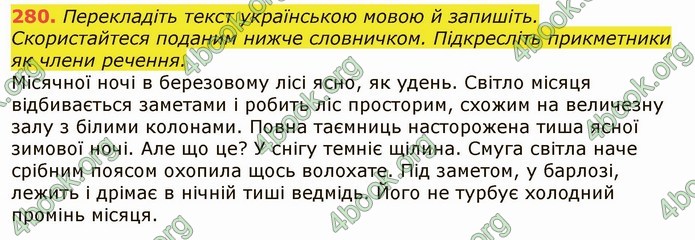 ГДЗ Українська мова 6 клас Заболотний 2019 (Рус)