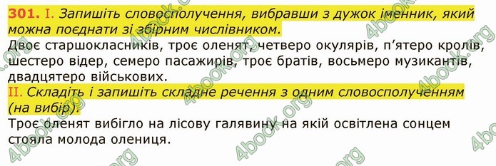 ГДЗ Українська мова 6 клас Заболотний 2019 (Рус)