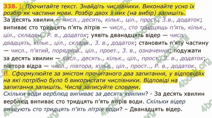 ГДЗ Українська мова 6 клас Заболотний 2019 (Рус)