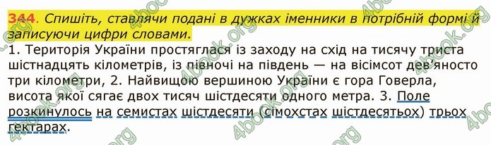 ГДЗ Українська мова 6 клас Заболотний 2019 (Рус)