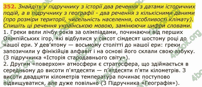 ГДЗ Українська мова 6 клас Заболотний 2019 (Рус)