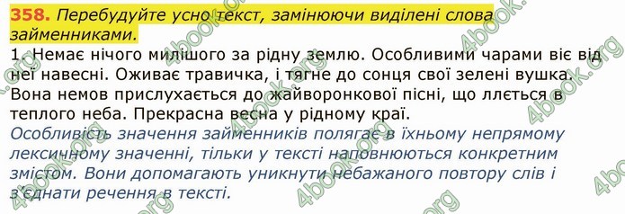 ГДЗ Українська мова 6 клас Заболотний 2019 (Рус)