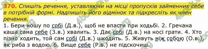 ГДЗ Українська мова 6 клас Заболотний 2019 (Рус)