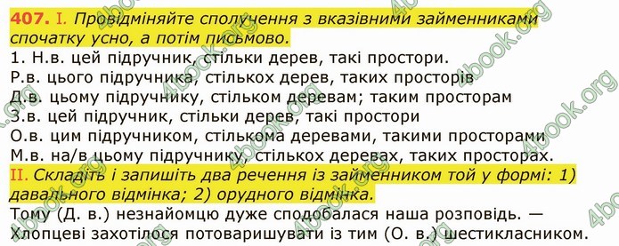 ГДЗ Українська мова 6 клас Заболотний 2019 (Рус)