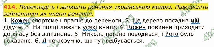 ГДЗ Українська мова 6 клас Заболотний 2019 (Рус)