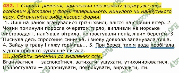 ГДЗ Українська мова 6 клас Заболотний 2019 (Рус)