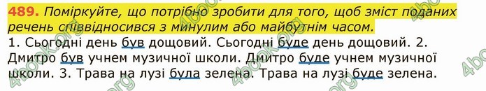 ГДЗ Українська мова 6 клас Заболотний 2019 (Рус)