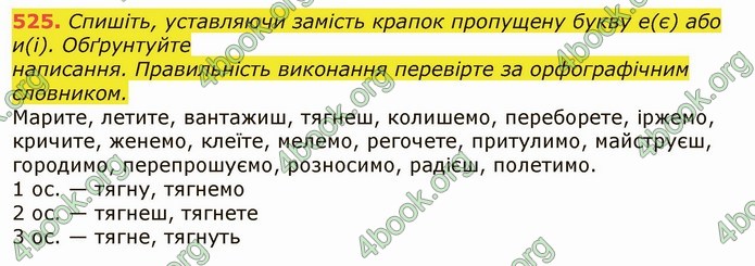 ГДЗ Українська мова 6 клас Заболотний 2019 (Рус)